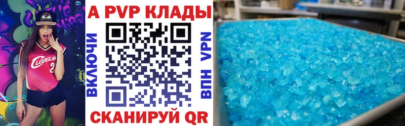 A-PVP СК КРИС  закладка  Горбатов 