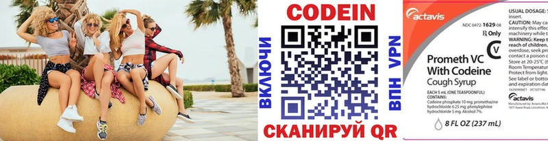 Codein напиток Lean (лин) нарко площадка формула Горбатов