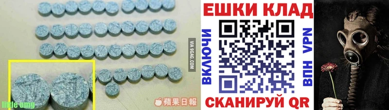 Ecstasy круглые Горбатов