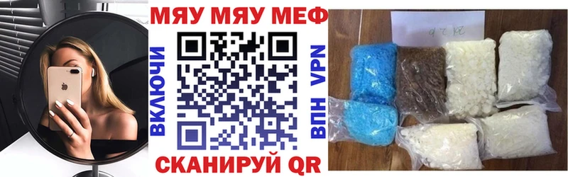 МЯУ-МЯУ мука  Горбатов 